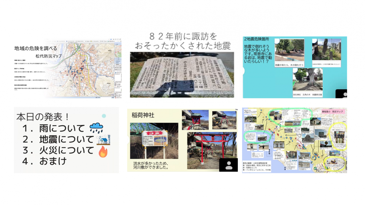 令和７年度 防災学習成果報告書　実施報告書